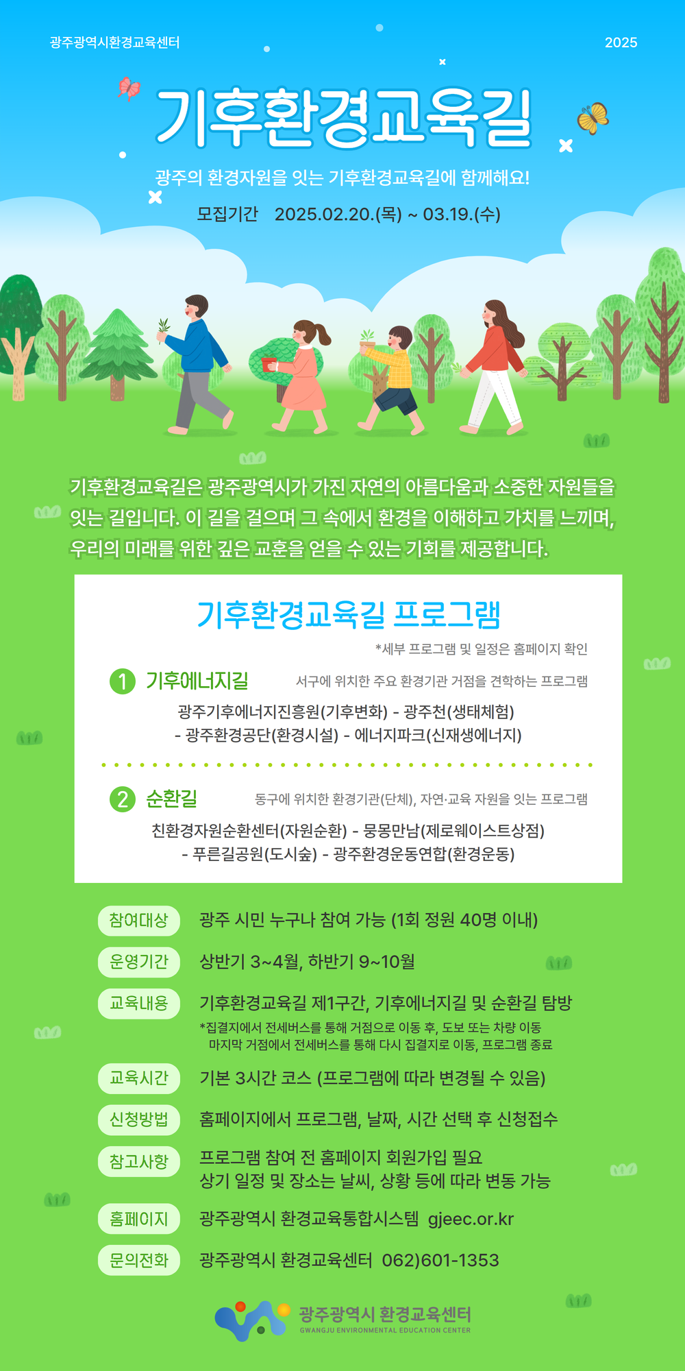 모집