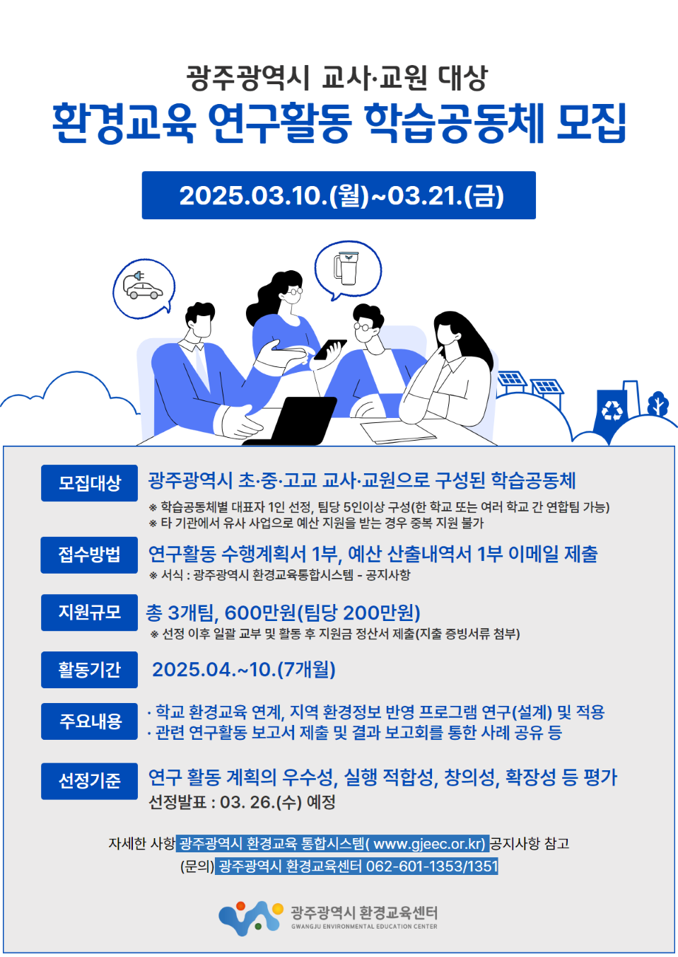모집포스터