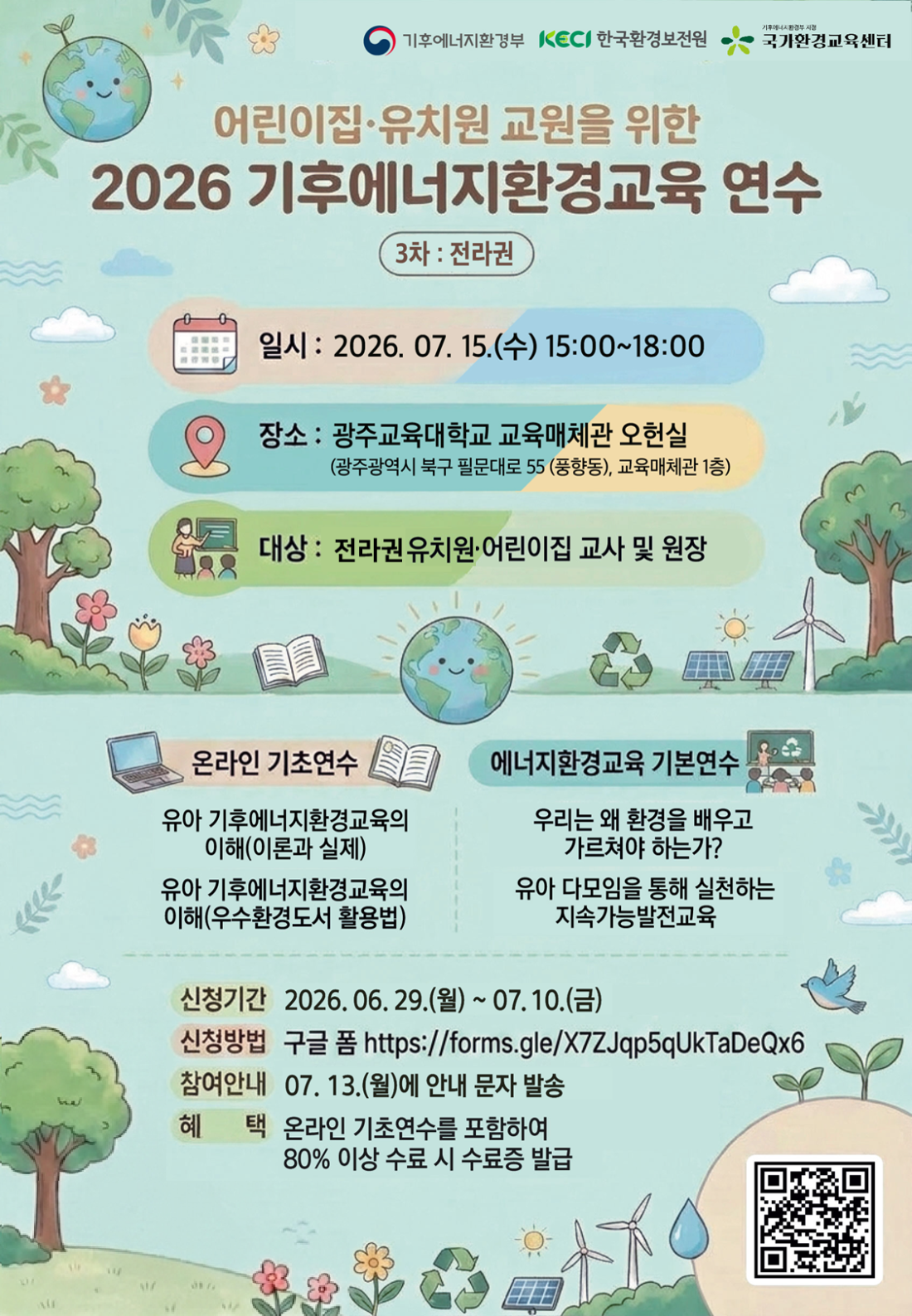 안내