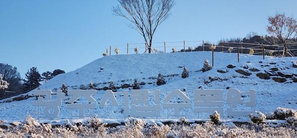 광주시립수목원
