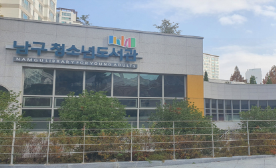 광주광역시 남구통합도서관