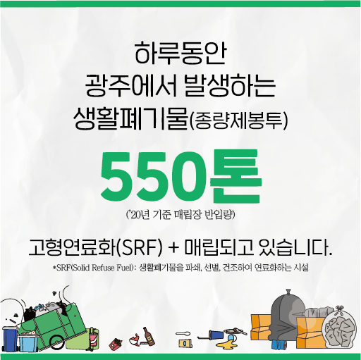 자원회수시설 썸네일